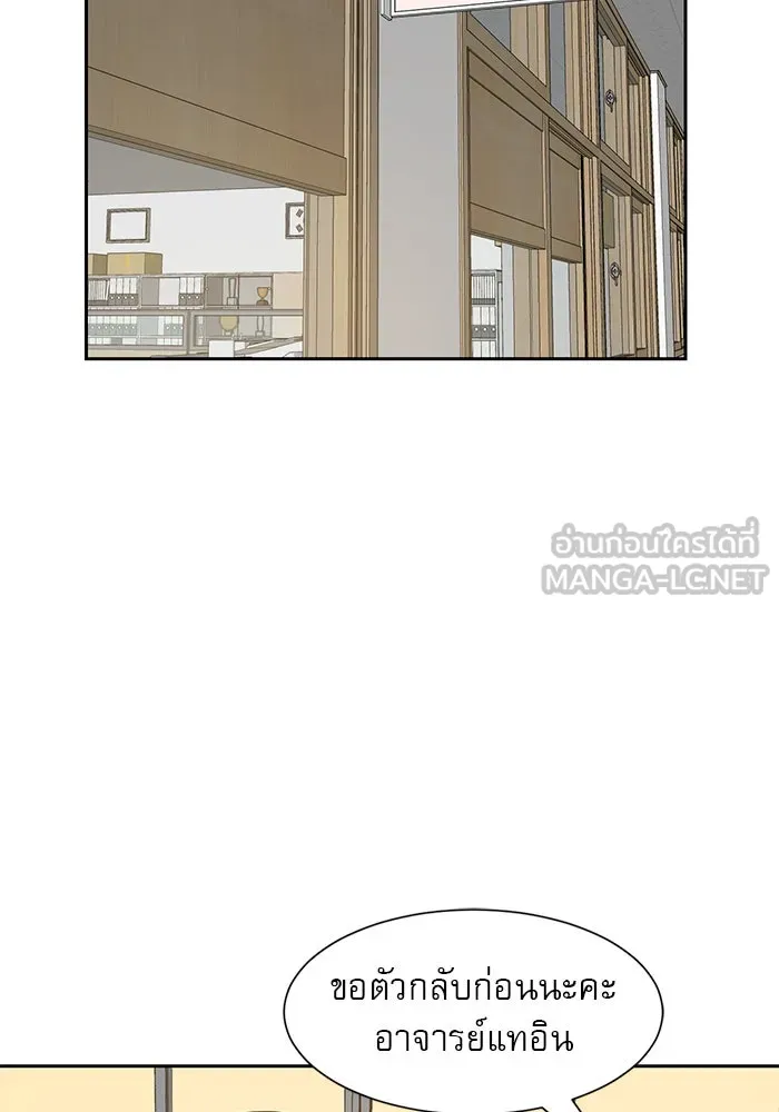 Double Click ตอนที่ 7 รูปที่ 138