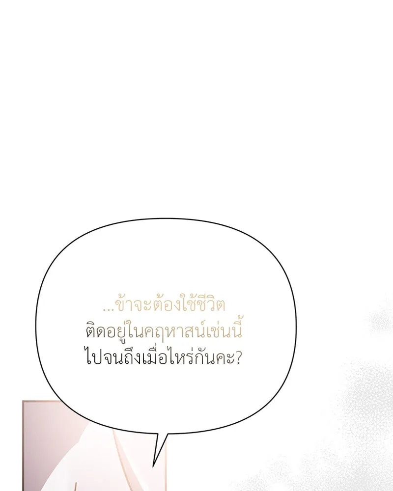 โอ้ ศัตรูที่รัก ตอนที่ 16 รูปที่ 131