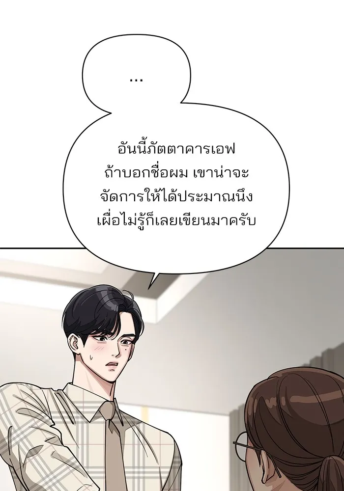 ความรักของอิซอบ ตอนที่ 20 รูปที่ 59