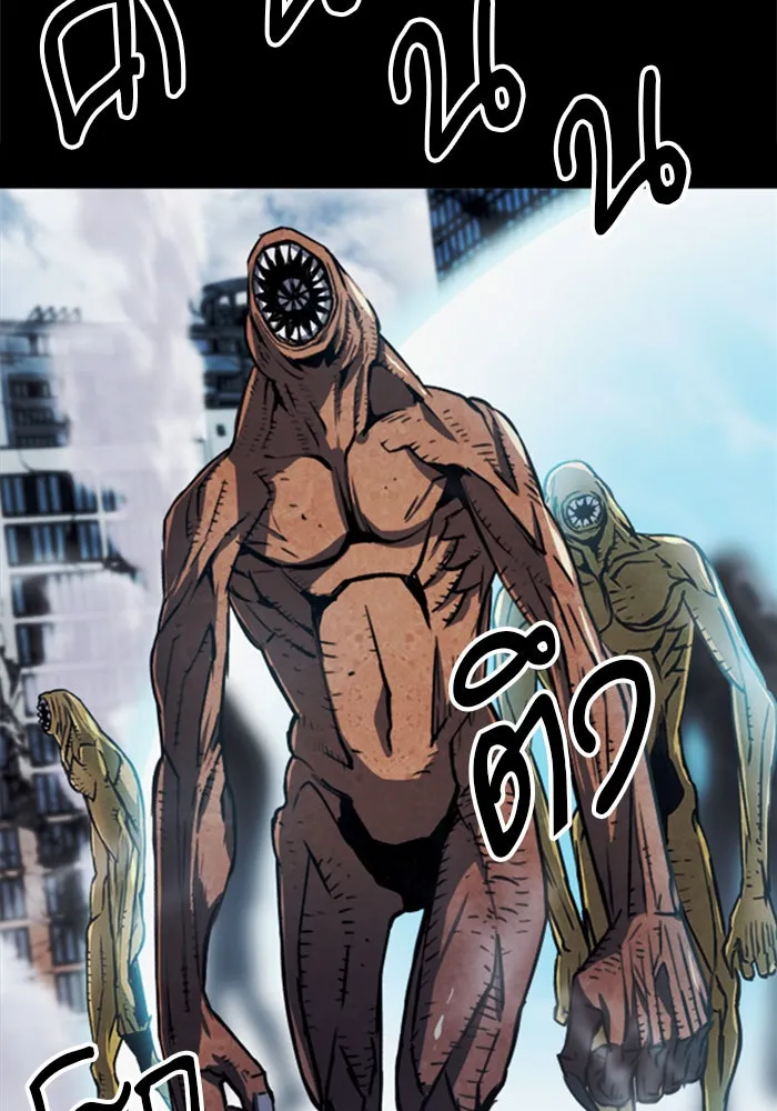 ดรูอิดแห่งสถานีโซล ตอนที่ 33 รูปที่ 10