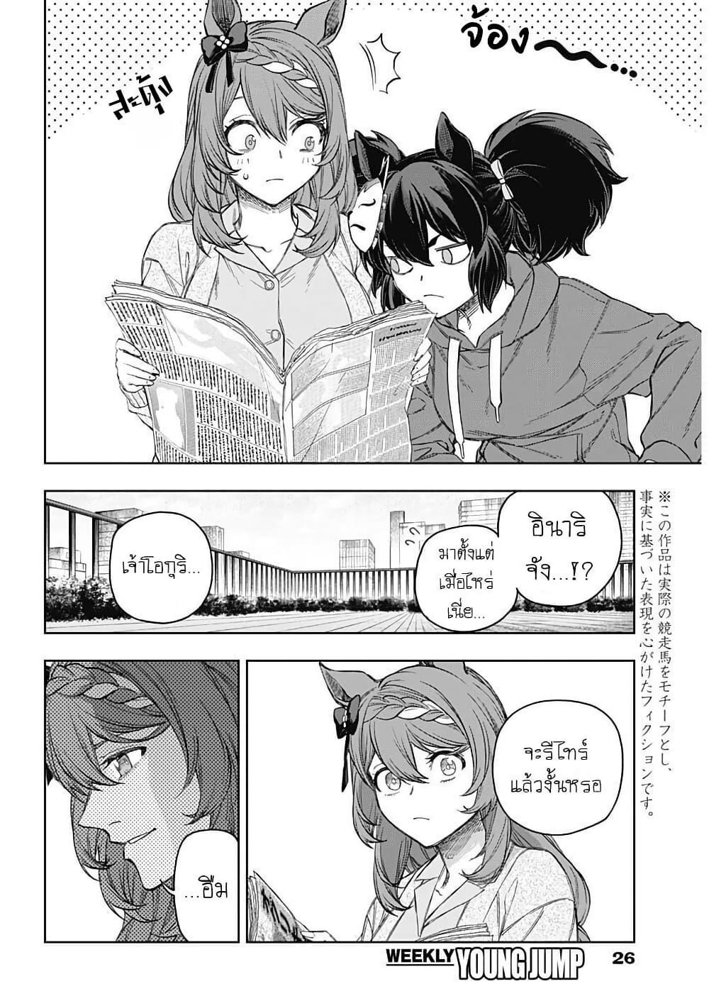 Manga-lc-com อ่านมังงะ อ่านการ์ตูน ออนไลน์ ฟรี Uma Musume Cinderella Gray ตอนที่ 1 2 3 4 5 6 7 8 9 10 11 12 13 14 ฟรี ไม่มีโฆษณา Manga-lc - อ่าน มังงะ อ่าน การ์ตูน ออนไลน์ อ่านมังงะ ฟรี