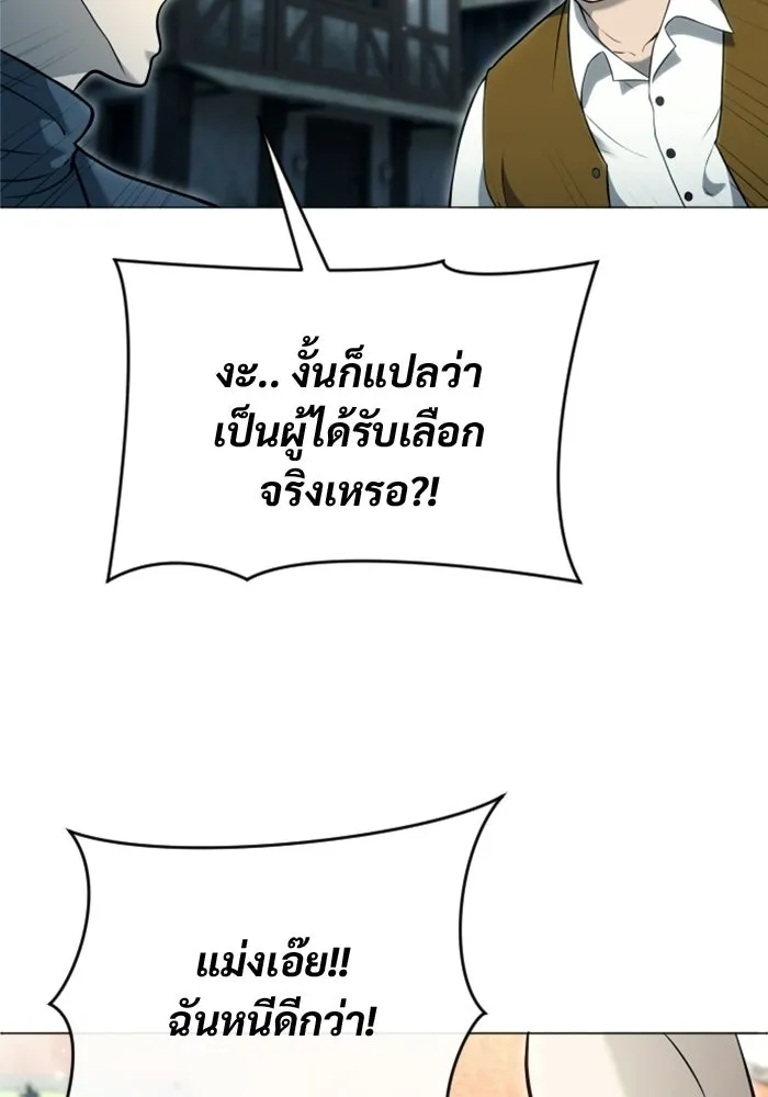 อูเร็ค มาซิโน่ ตอนที่ 54 ลาตูร์ 1 รูปที่ 58