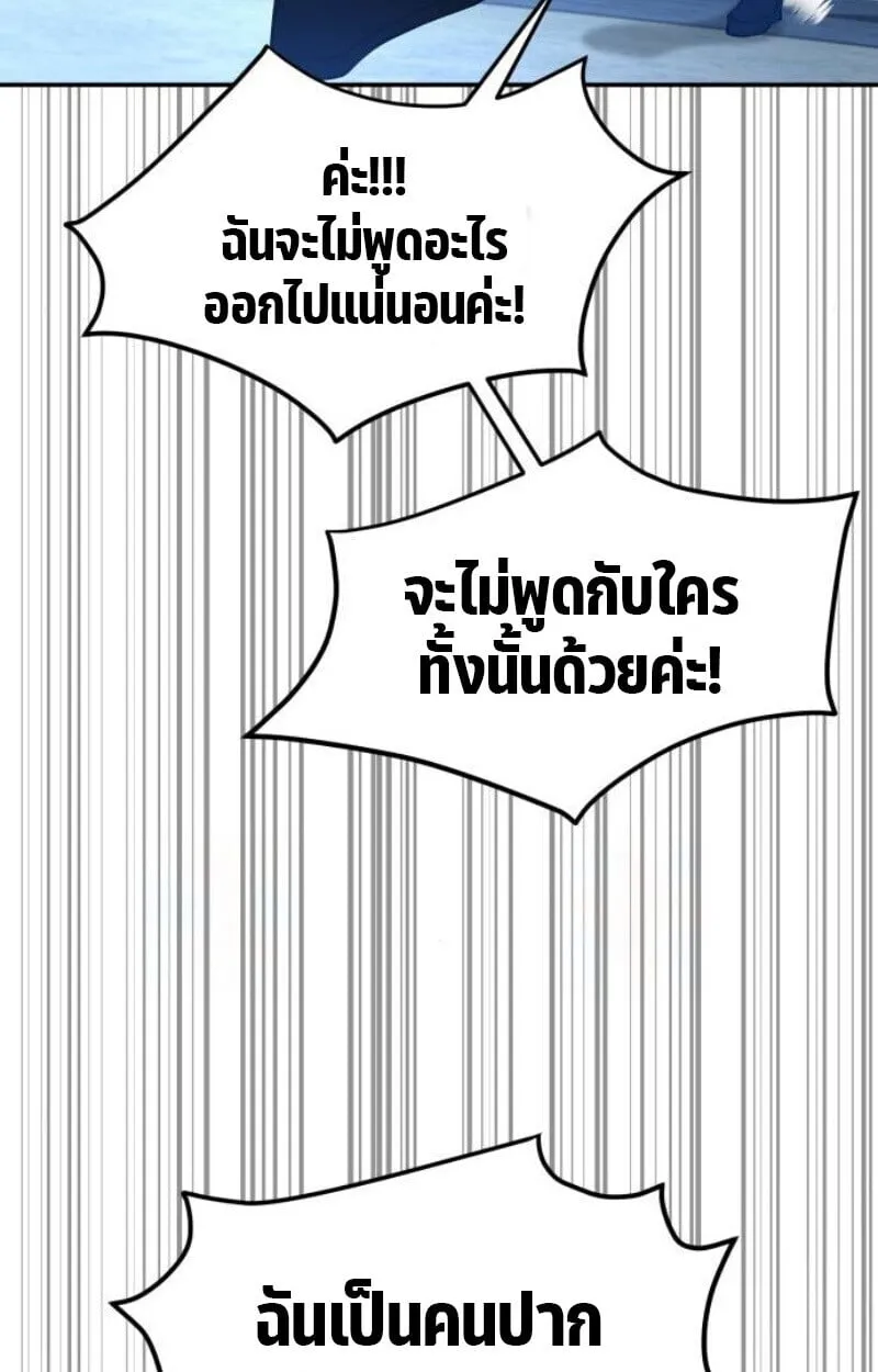 Raising Villains the Right Way ฉ_นกลายเป_นผ_สน_บสน_นของเหล_าต_วร_าย ตอนที่ ตอนที่ 13 รูปที่ 42