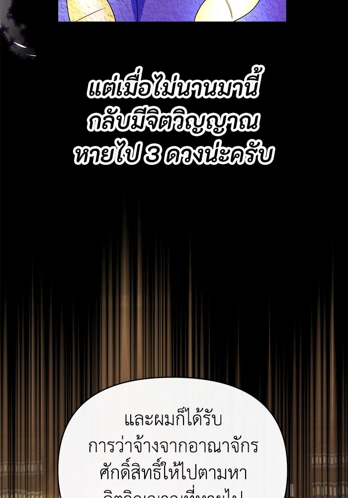 อยู่ดี ๆ ก็มีนางเอกนิยายเป็นเพื่อนบ้าน ตอนที่ 38 รูปที่ 67