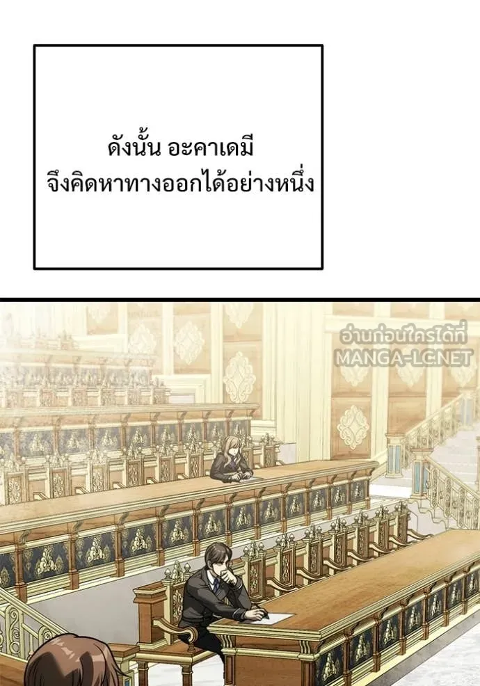 อัศวินดำล่าท้าเวลา ตอนที่ 128 รูปที่ 73