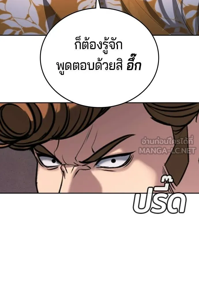 คูเซรา ตอนที่ 51 รูปที่ 26