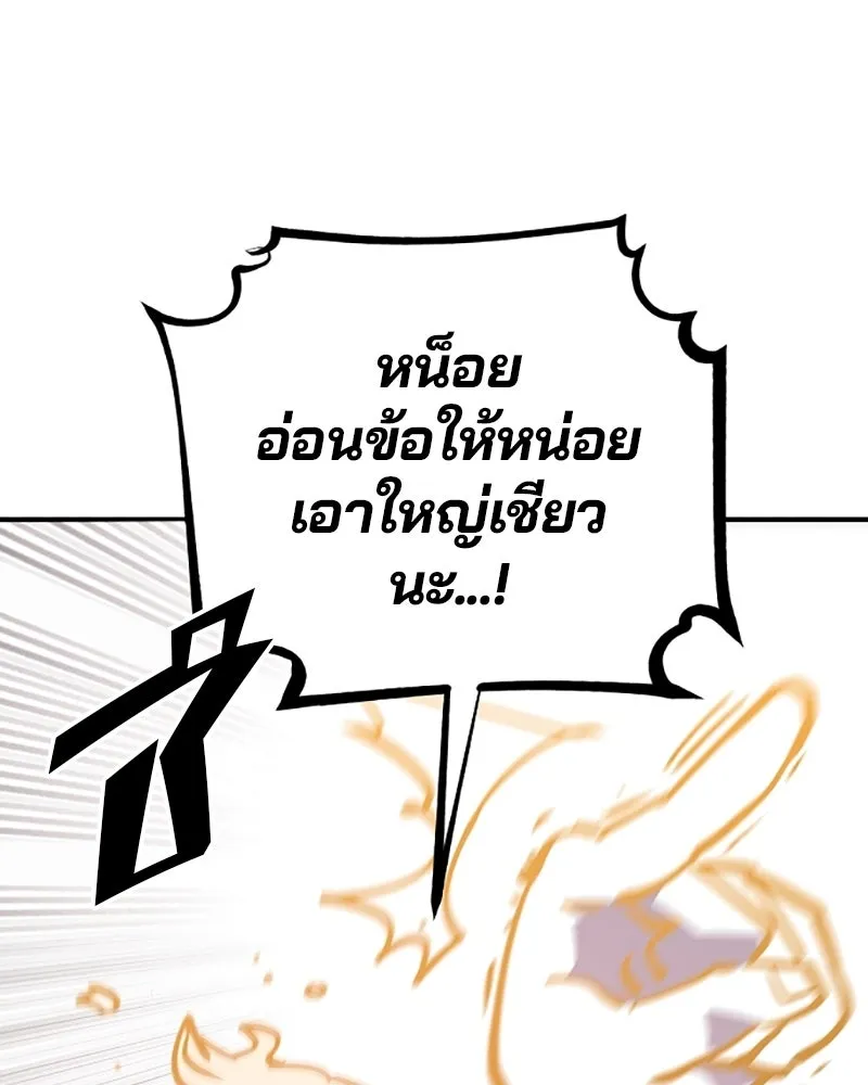 Player ตอนที่ 156 รูปที่ 157