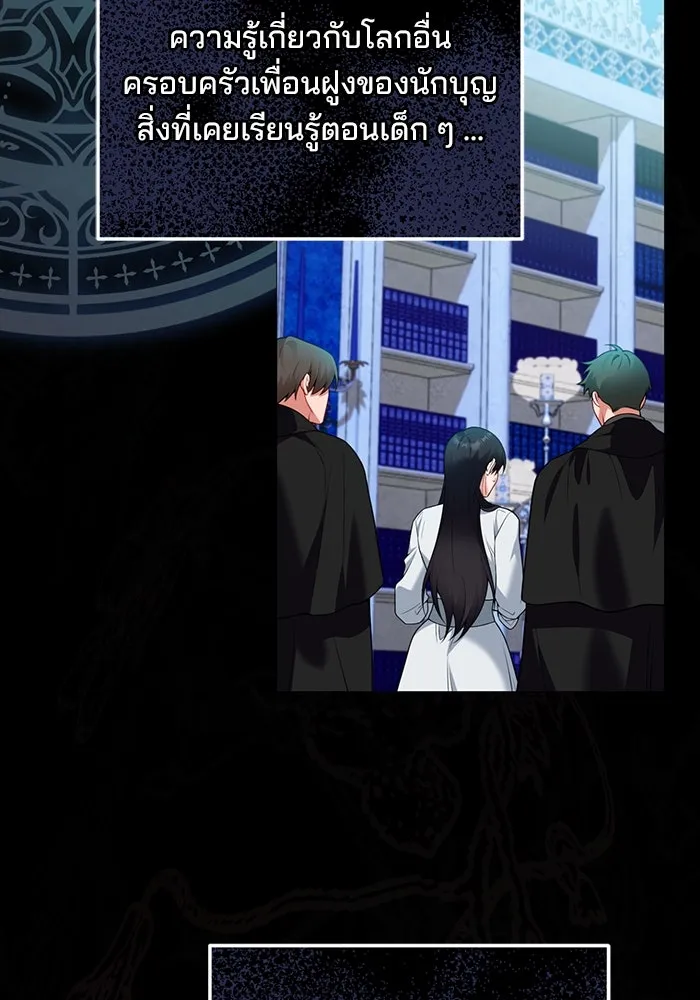แผนหย่าสามีทรราช ตอนที่ 91 รูปที่ 56