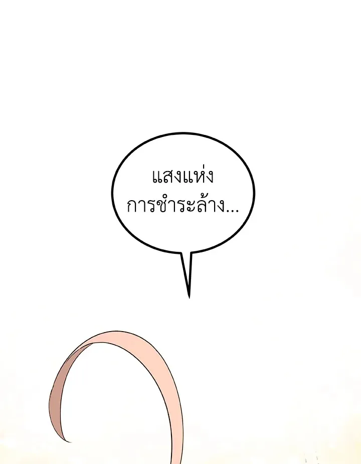 Overpowered Sword ตอนที่ ตอนที่ 120 รูปที่ 77