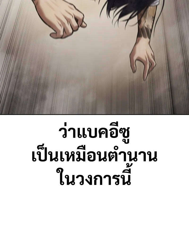 แบคXX ตอนที่ 49 รูปที่ 188