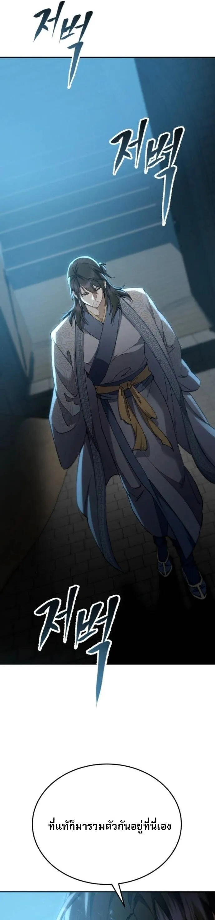 The Heavenly Demon Wants a Quiet Life มารสวรรค_ผ_แสวงหาความสงบ ตอนที่ ตอนที่ 58 รูปที่ 22