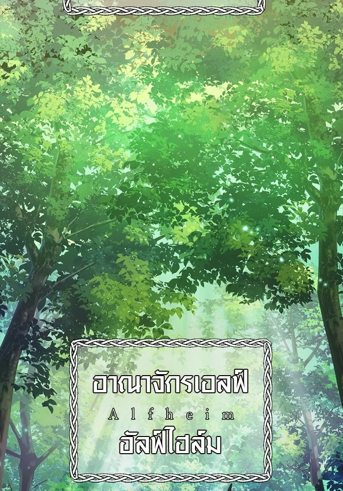 พลิกชะตาคว้าไอเทมระดับเทพ ตอนที่ 8 รูปที่ 46