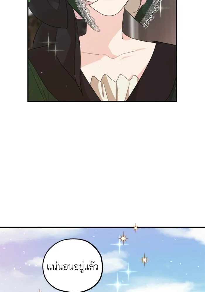 ครอบครัวสามีเห็นทีจะคลั่งรัก ตอนที่ 15 รูปที่ 11