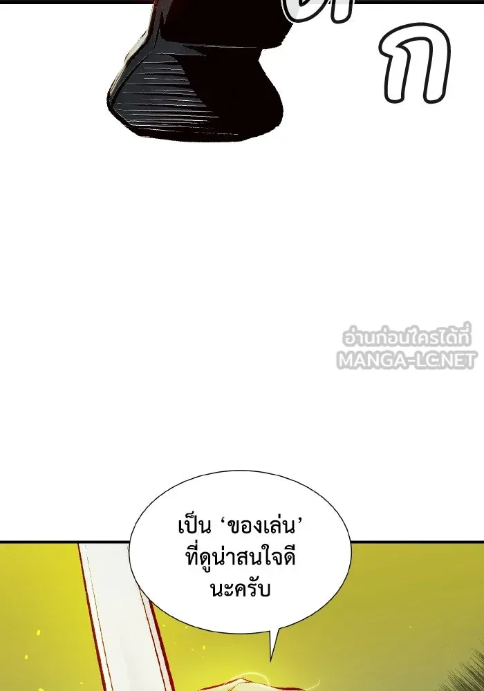 The Lone Necromancer ตอนที่ 48 รูปที่ 69