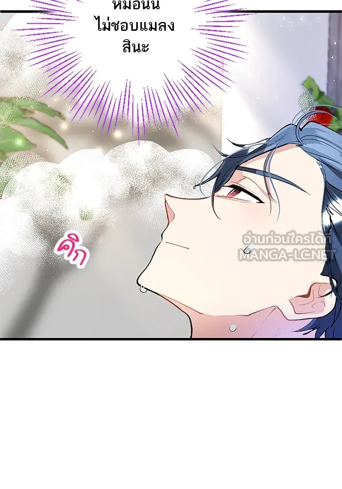คุณหนูย้อนเวลามาเป็นอัศวิน ตอนที่ 24 รูปที่ 51