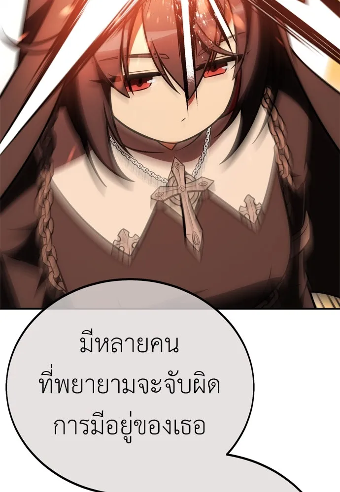 ไอ้เพลเยอร์นั่น ฉันฆ่ามันเอง ตอนที่ 43 รูปที่ 206