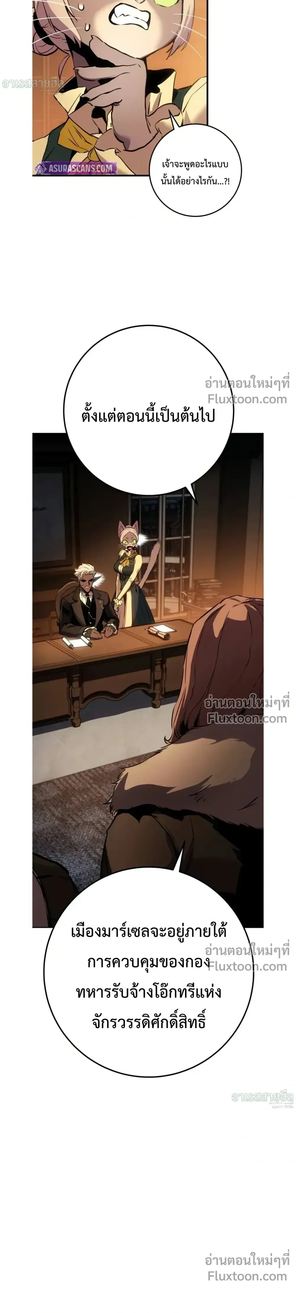 The Wandering Knight_s Survival Manual การเอาช_ว_ตรอด ของอ_ศว_นพเนจร ตอนที่ ตอนที่ 29 รูปที่ 38
