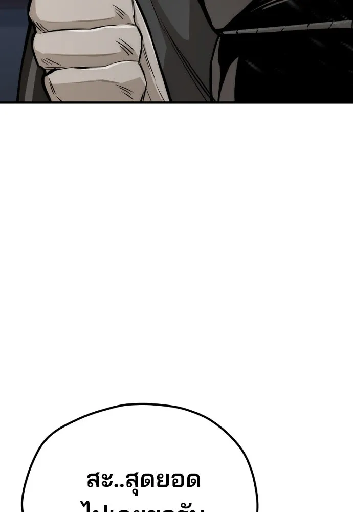 เส้นทางสู่เทพมาร ตอนที่ 54 รูปที่ 73