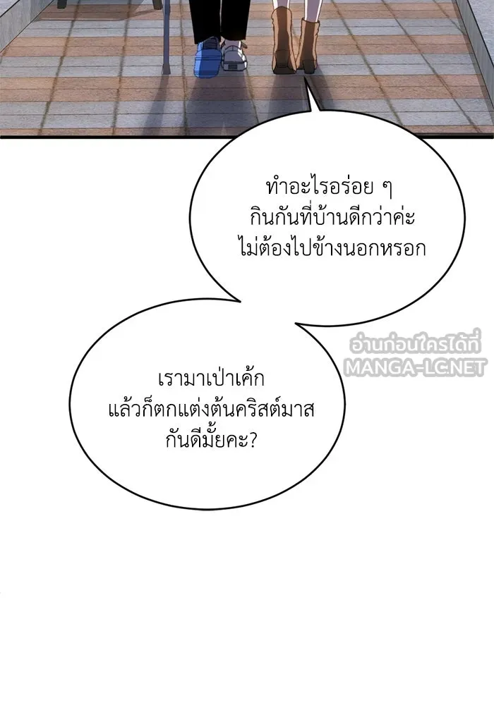 ชีวิตรักฉบับเดจาวู ตอนที่ 91 รูปที่ 63