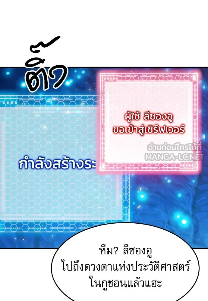 ดรูอิดแห่งสถานีโซล ตอนที่ 173 รูปที่ 114