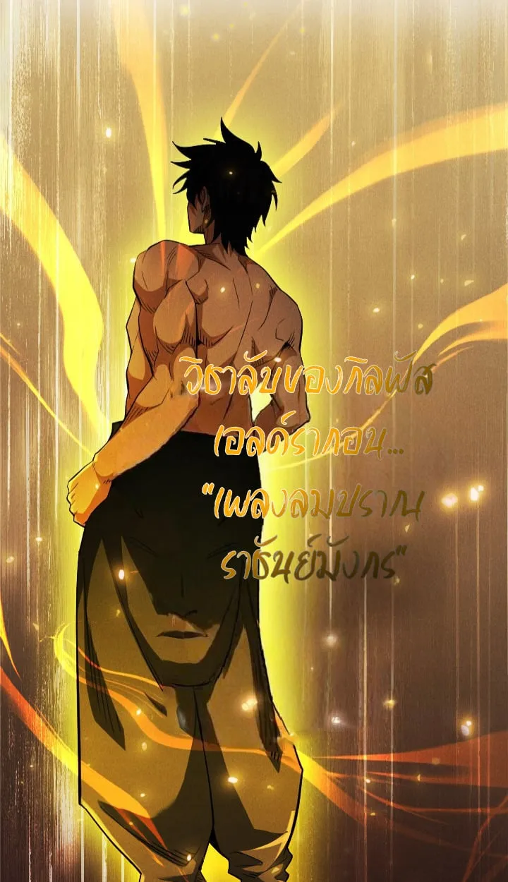 Return of the First Patriarch_ The Strongest Reincarnates into His Descendant 1000 Years Later การกล_บมาของบรรพชนร_นแรก_ จอมย_ทธ_ผ_แข_งแกร_งท_ส_ดกล_บชาต_มาเก_ดเป_นทายาทในอ_กพ_นป_ต_อมา ตอนที่ ตอนที่ 6 รูปที่ 25