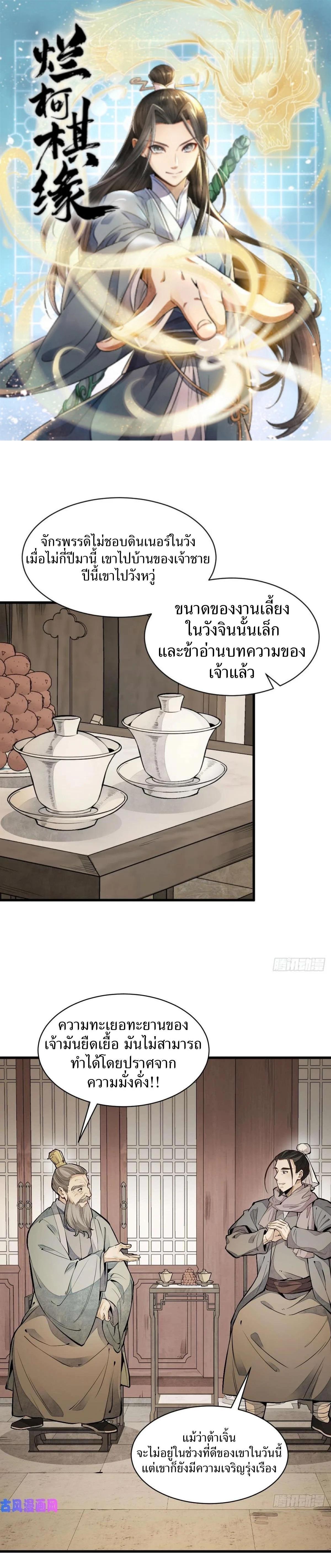 Manga-lc-com อ่านมังงะ อ่านการ์ตูน ออนไลน์ ฟรี Lan Ke Qi Yuan ตอนที่ 1 2 3 4 5 6 7 8 9 10 11 12 13 14 ฟรี ไม่มีโฆษณา Manga-lc - อ่าน มังงะ อ่าน การ์ตูน ออนไลน์ อ่านมังงะ ฟรี