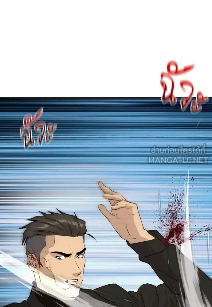 หลานอัจฉริยะ ตอนที่ 61 รูปที่ 59