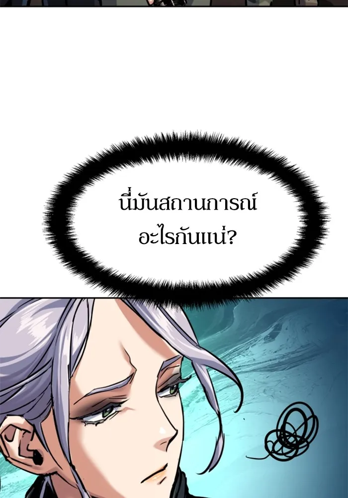 พี่ชายสายบอดี้การ์ด ตอนที่ 225 รูปที่ 52