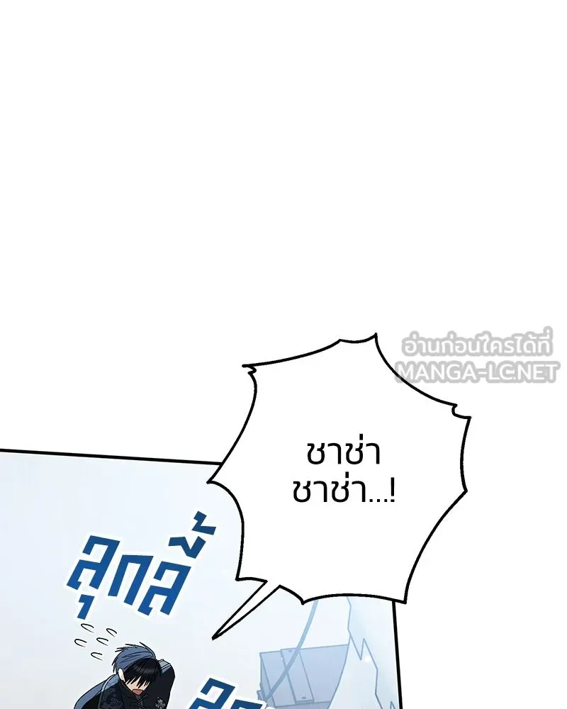 จุ๊บรัก คุณหมาป่า ตอนที่ 35 รูปที่ 39
