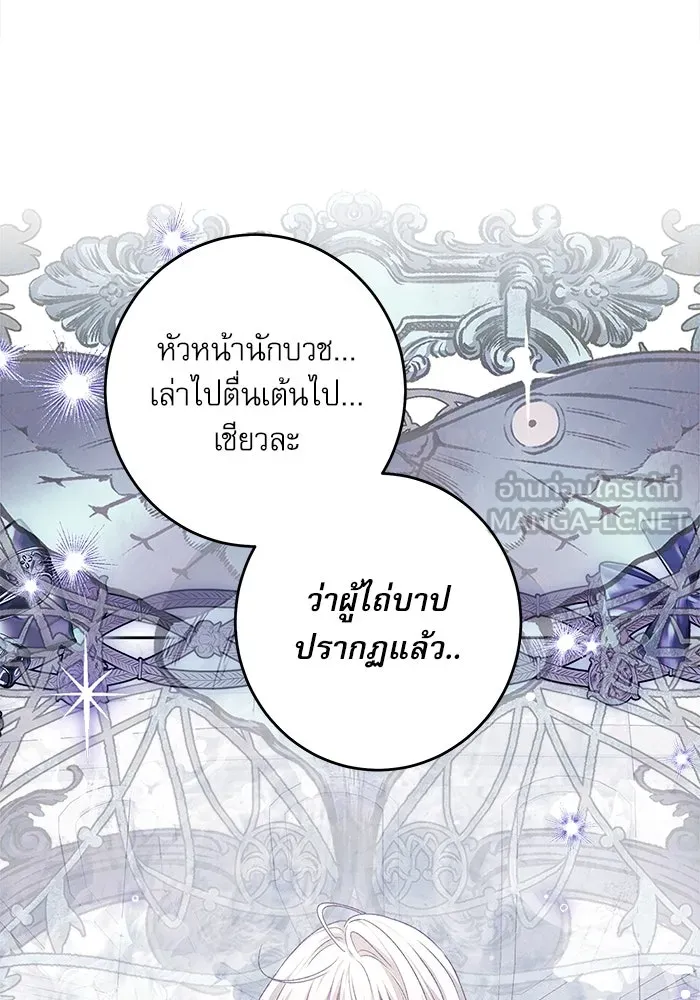 ครอบครัวตัวร้ายปล่อยฉันไปเถอะ ตอนที่ 43 รูปที่ 45