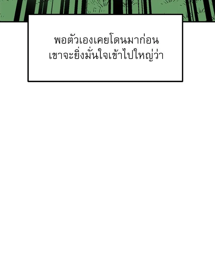 Double Click ตอนที่ 79 รูปที่ 53