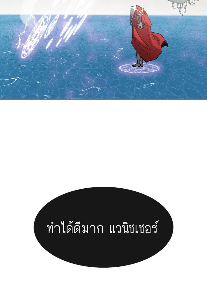 ยุคแห่งยอดมนุษย์ ตอนที่ 69 รูปที่ 34