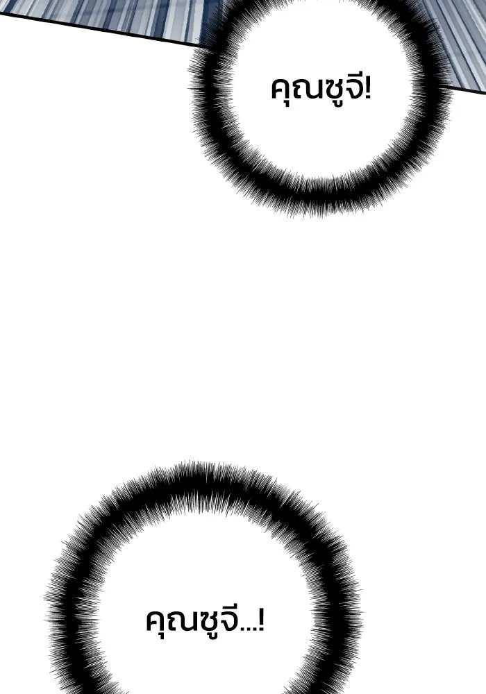 รักนี้ไม่มีรีไซเคิล ตอนที่ 54 รูปที่ 55