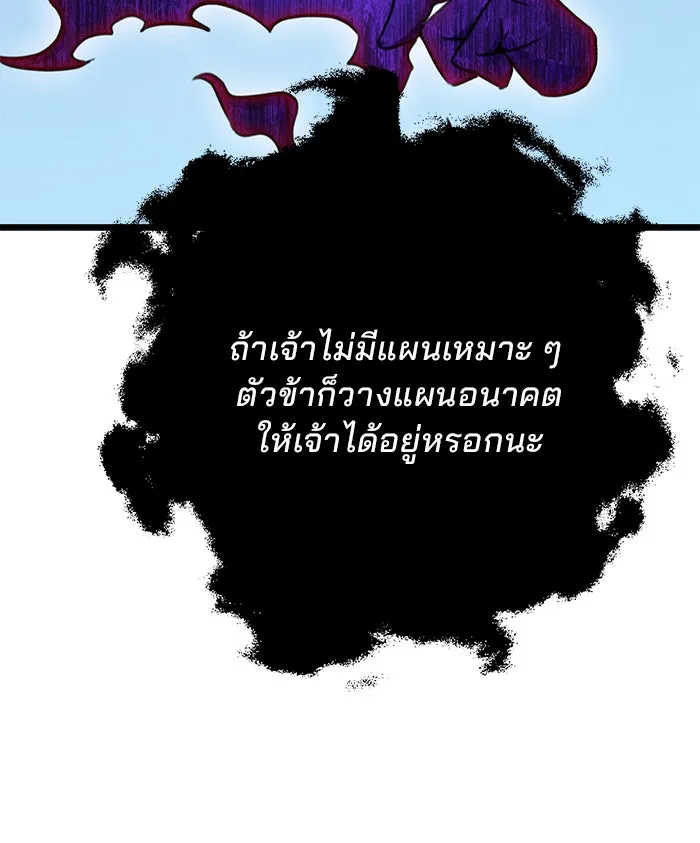 ดาบแห่งจักรพรรดิ ตอนที่ 11 รูปที่ 77