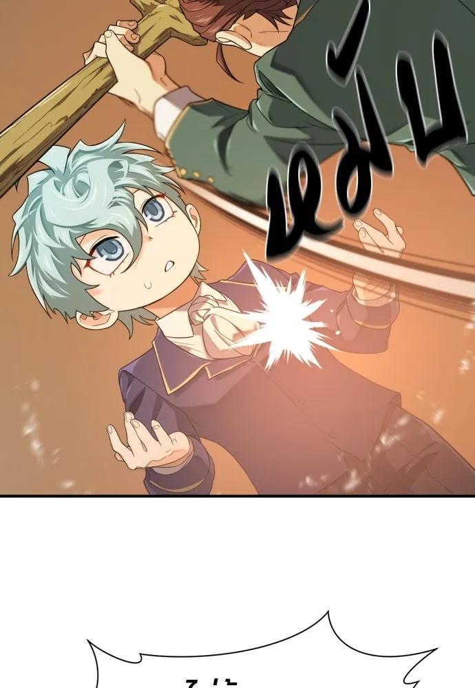 ยอดสถาปนิกผู้พิทักษ์อาณาจักร ตอนที่ 222 ฮาเวียร์และลอยด์ (2) (ตอนจบ) รูปที่ 74