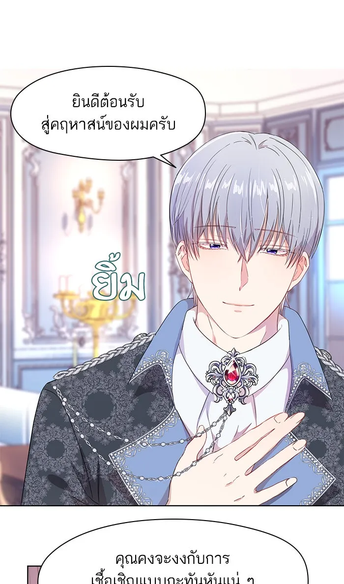 หวานใจสุดโหดโหมดเชื่อง ตอนที่ 2 รูปที่ 37