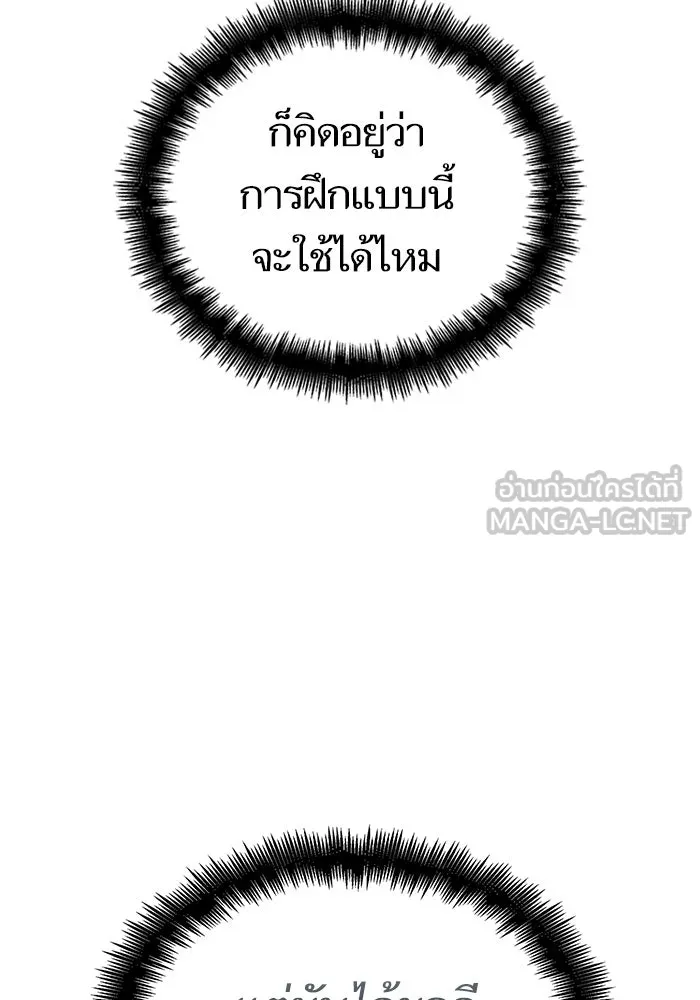 หลังวันสิ้นโลก ตอนที่ 135 รูปที่ 3