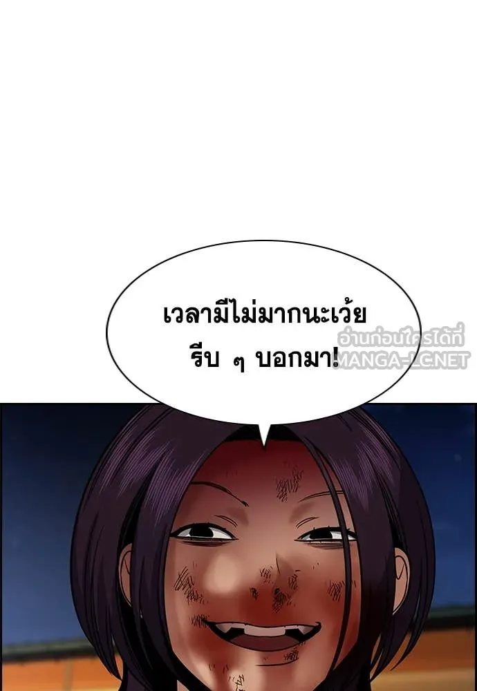 การศึกษาที่แท้จริง ตอนที่ 234 รูปที่ 5