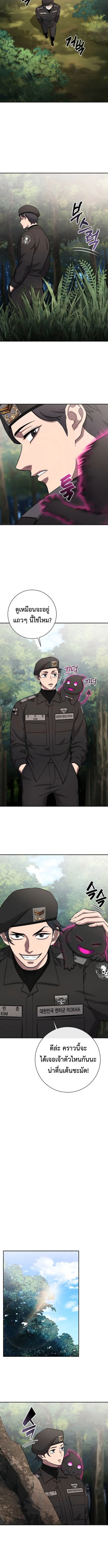 The Dark Mage_s Return to Enlistment กล_บโลกมน_ษย_ท_งท_ พร_งน_ต_องเกณฑ_ทหารซะง_น ตอนที่ ตอนที่ 55 รูปที่ 4