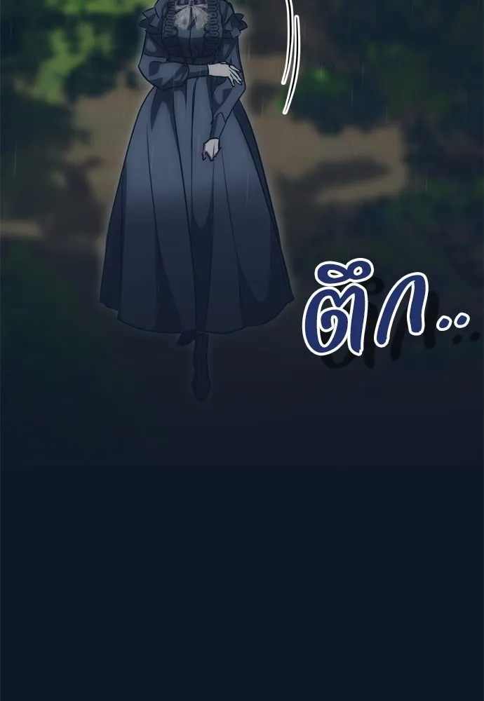 คมเขี้ยวชำระแค้น ตอนที่ 30 รูปที่ 28