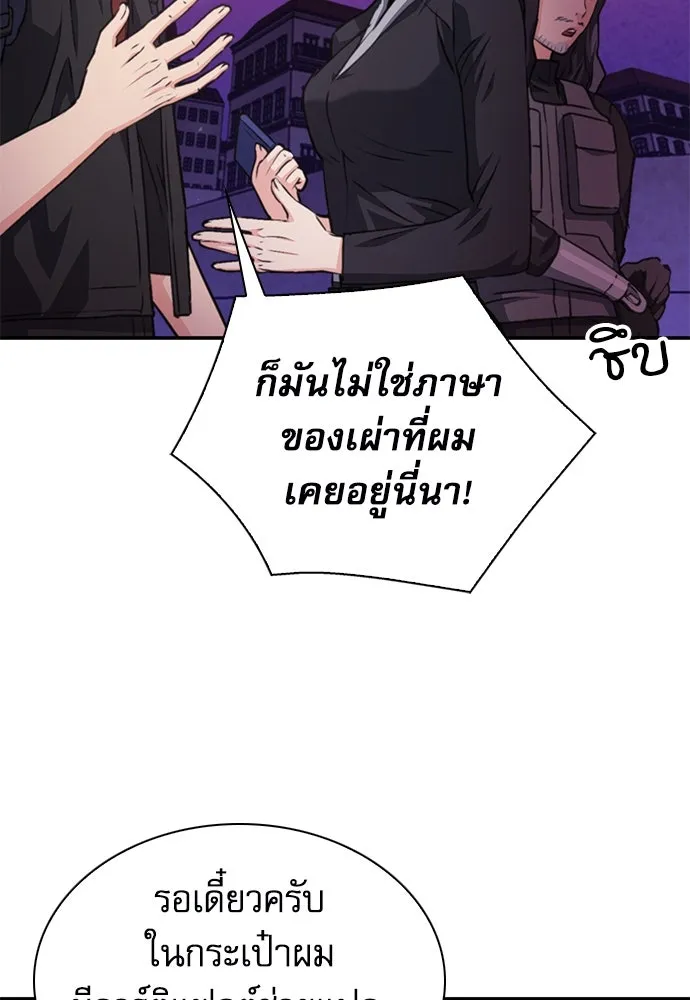 ดรูอิดแห่งสถานีโซล ตอนที่ 158 รูปที่ 19