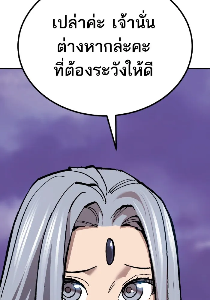 ยอดคนเลเวลทะลุ ตอนที่ 72 โฮมุนคิวลัส รูปที่ 224