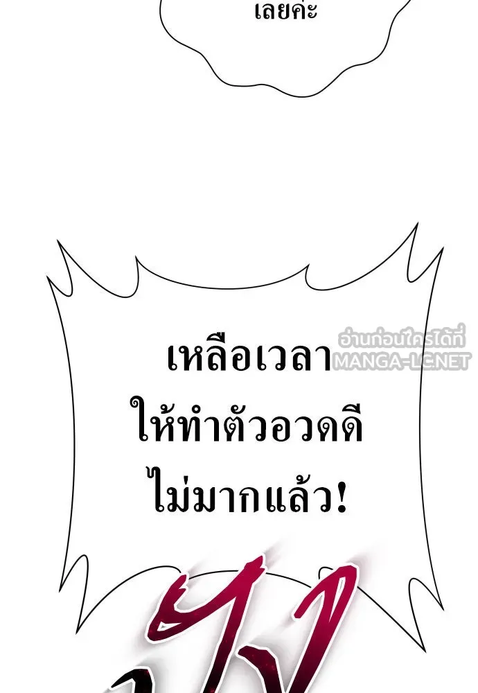 ชิงชีวิตพลิกลิขิตชะตา ตอนที่ 193. ปิดปากเงียบ(1) รูปที่ 15