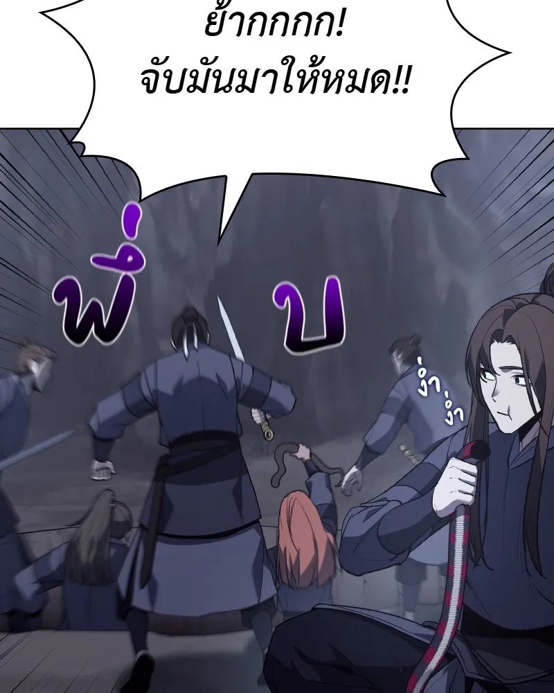 เกิดอีกทีเป็นว่าที่ประมุขลัทธิมาร ตอนที่ 48 รูปที่ 164