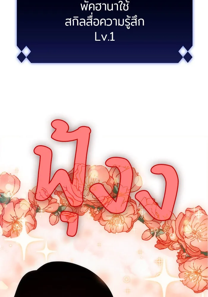 ผู้เล่นหน้าใหม่เลเวลแมกซ์ ตอนที่ 10 เขาวงกตลาบรินธ์ (2) รูปที่ 31