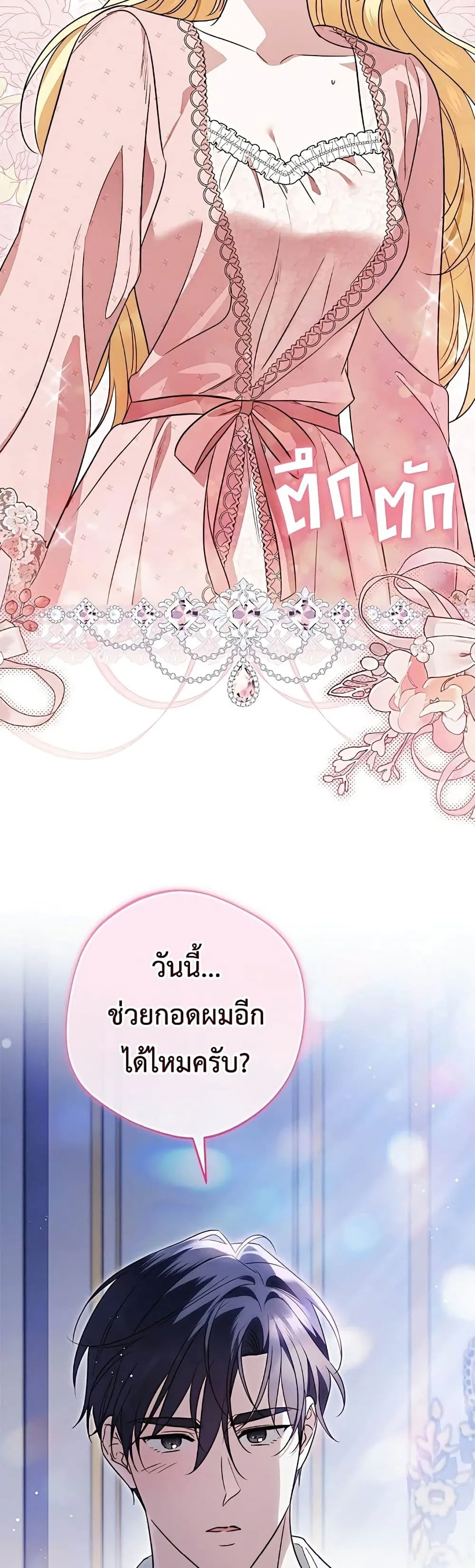 Manga-lc-com อ่านมังงะ อ่านการ์ตูน ออนไลน์ ฟรี Born to Be the Grand Duchess – แกรนด์ดัชเชสล็อกมง ตอนที่ 1 2 3 4 5 6 7 8 9 10 11 12 13 14 ฟรี ไม่มีโฆษณา Manga-lc - อ่าน มังงะ อ่าน การ์ตูน ออนไลน์ อ่านมังงะ ฟรี