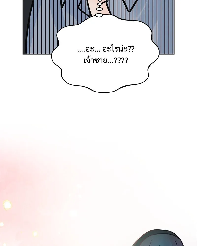 รักนี้ไม่ต้องมีเซนส์ ตอนที่ 26 รูปที่ 23