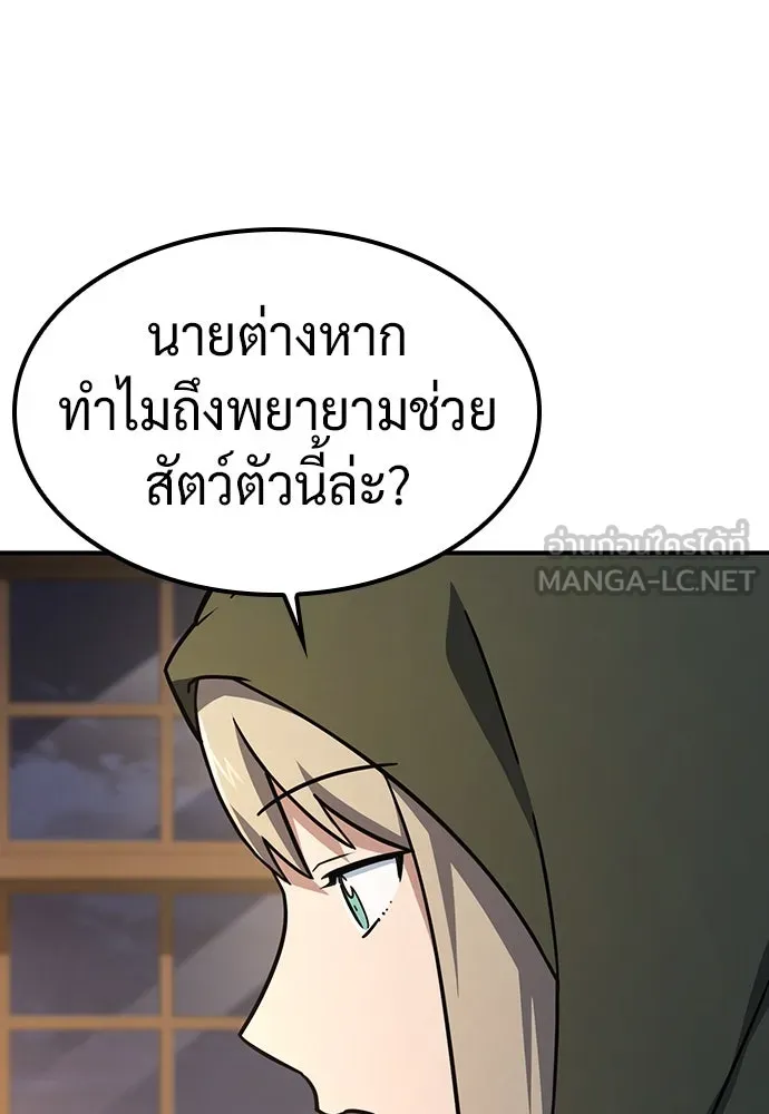 คลินิกสัตว์ต่างโลกของคิมโอจิน ตอนที่ 9 รูปที่ 42