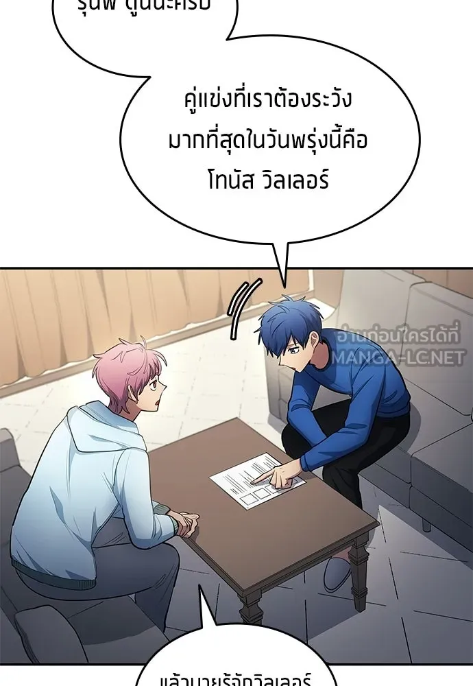 นักเตะแข้งสวรรค์ ตอนที่ 91 รูปที่ 51