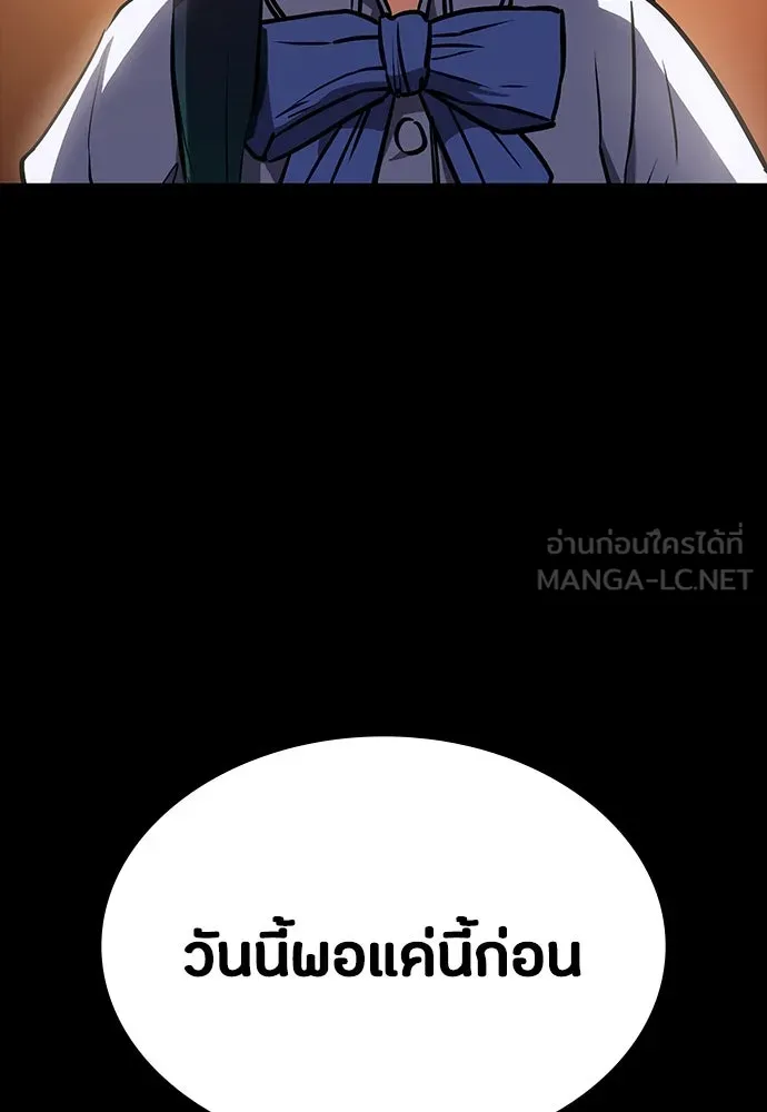 มือสังหารพันธุ์อมตะ ตอนที่ 42 รูปที่ 141